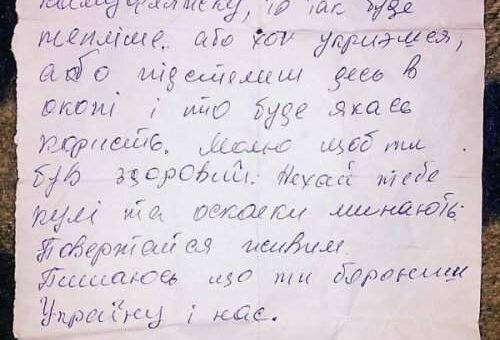 Дідусь українського військовослужбовця торкнув зворушливим листом