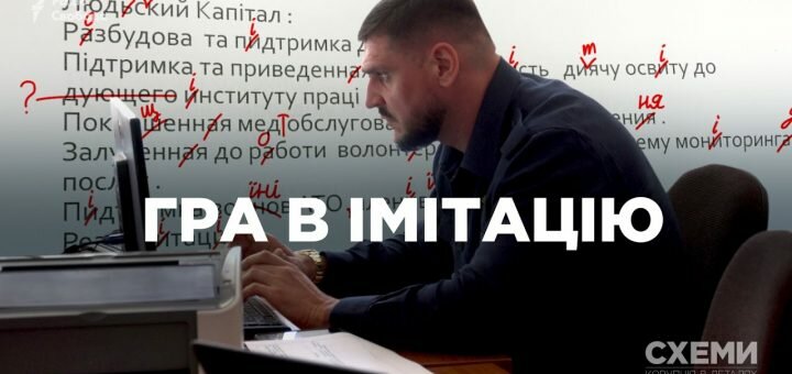 Новий голова Миколаївської ОДА зробив десятки помилок у завданні