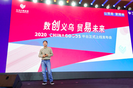 Официальный сайт Yiwu маркета на платформе Chinagoods, сделает торговлю еще более доступной